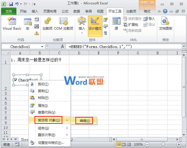 在Excel2010中控件的使用以及隐藏组合框