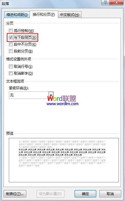 运用Word2013标题样式时遗留的空白行怎么处理