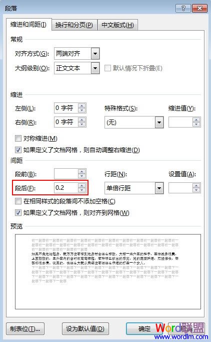 Word2013中行间距的详细设置