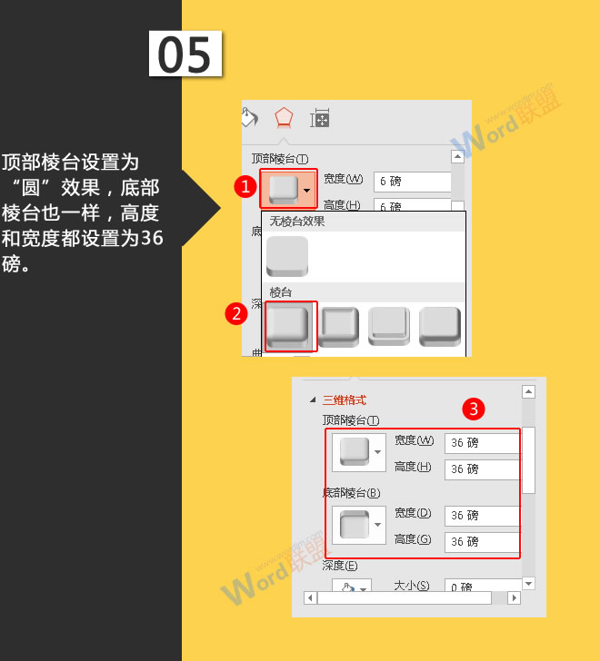 高度和宽度都设置为36磅