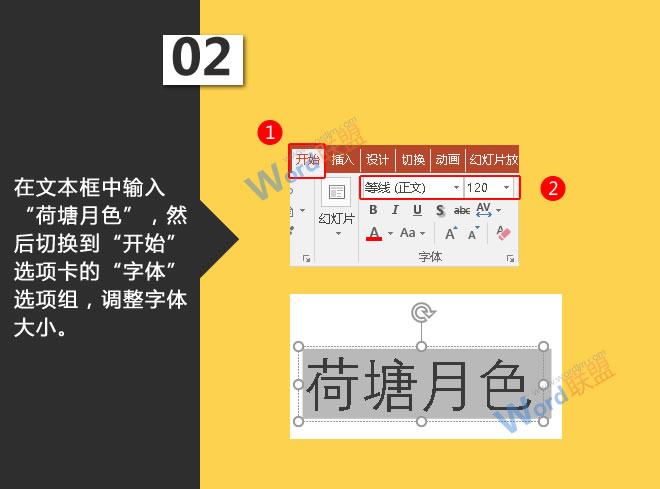 调整字体大小