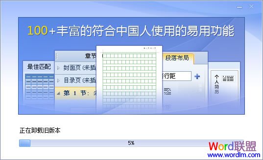 金山WPS 2012个人版免费下载(图2)